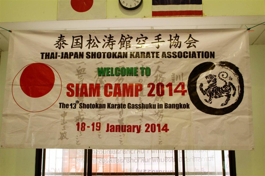 siam camp 2014 banner